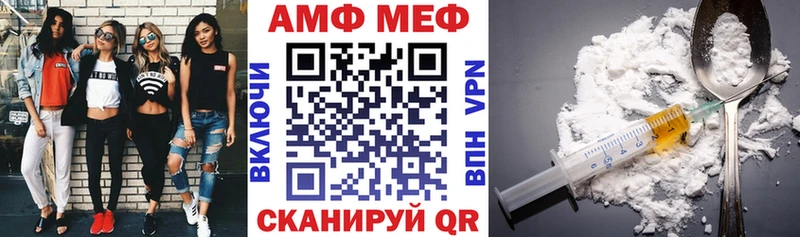 АМФ Розовый  купить наркотики цена  Слободской 
