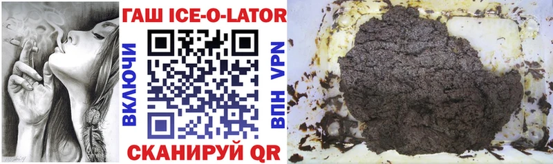 ГАШ Ice-O-Lator  Слободской 