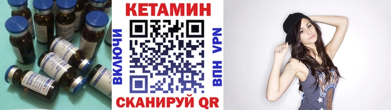 КЕТАМИН VHQ  Слободской 