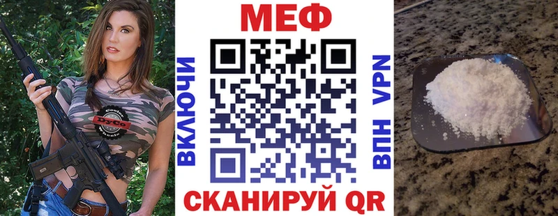 МЕФ mephedrone  ОМГ ОМГ ССЫЛКА  Слободской 