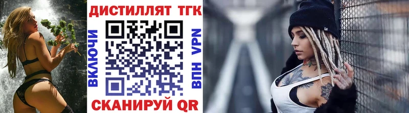 Дистиллят ТГК жижа  купить  сайты  Слободской 